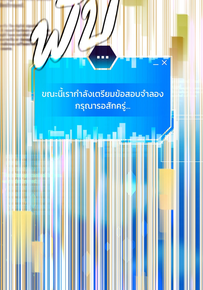 สถาบันกวดวิชาสำหรับผู้เป็นเลิศ - หน้า 149
