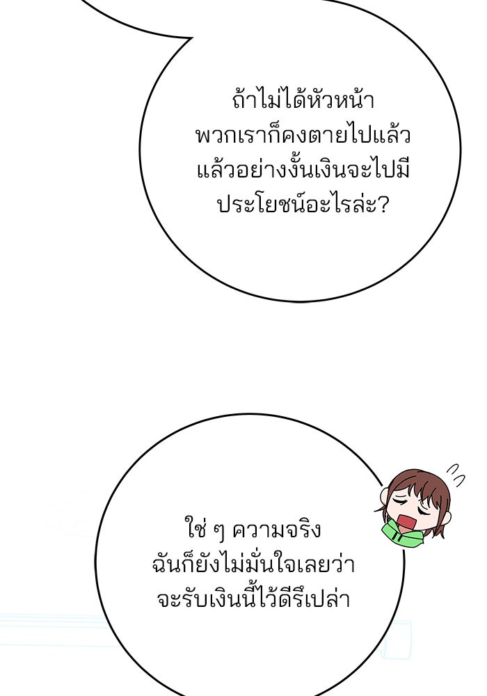 สถาบันกวดวิชาสำหรับผู้เป็นเลิศ - หน้า 18