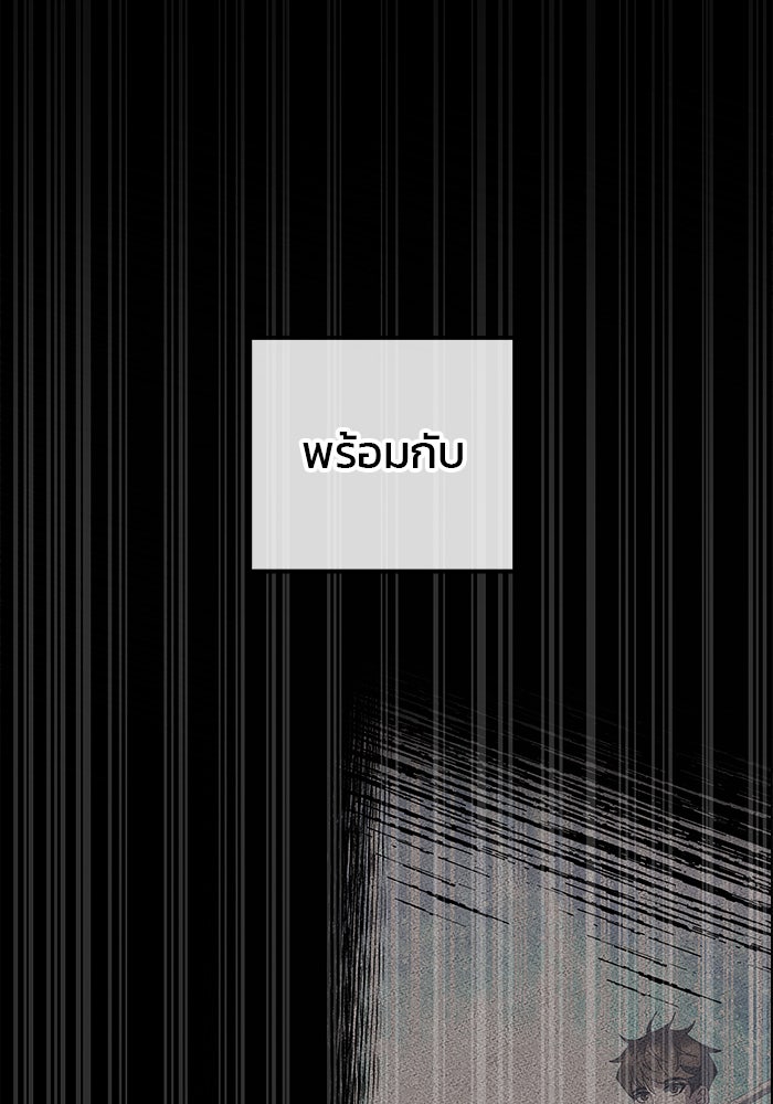สถาบันกวดวิชาสำหรับผู้เป็นเลิศ - หน้า 2