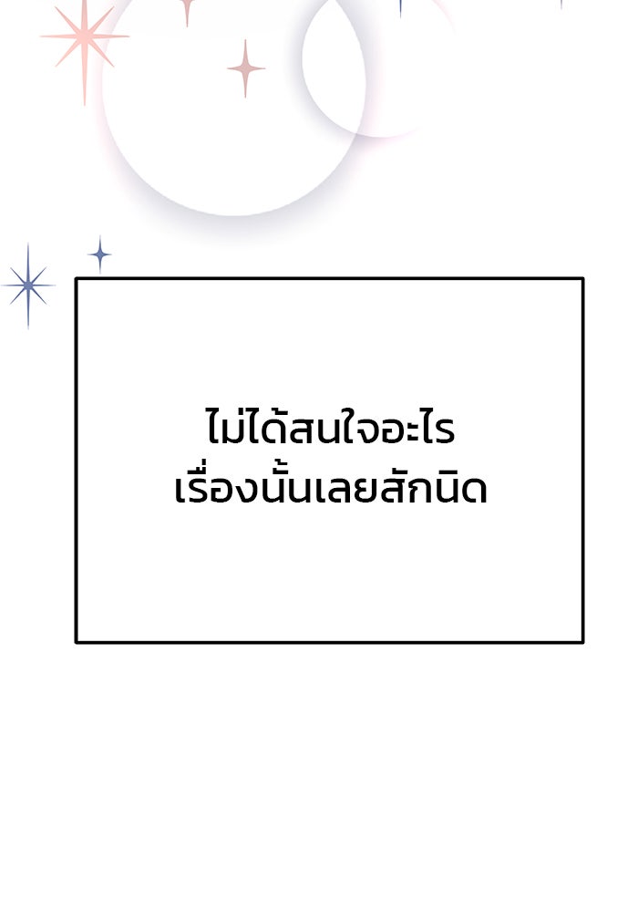สถาบันกวดวิชาสำหรับผู้เป็นเลิศ - หน้า 23
