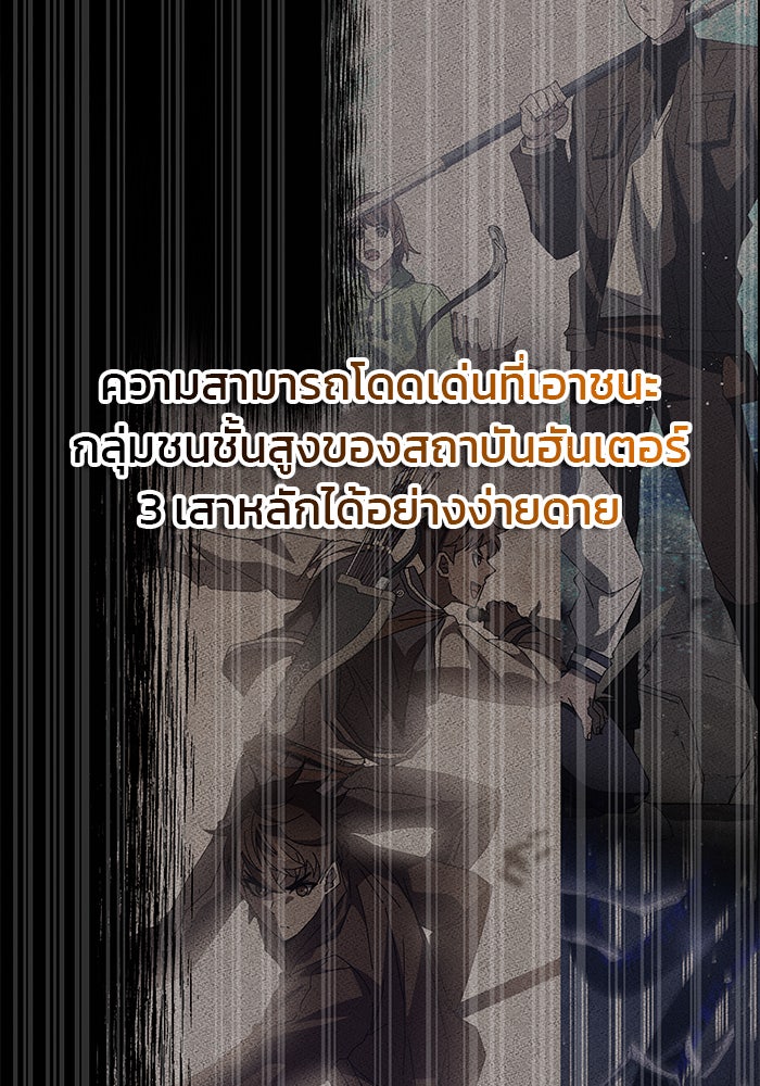 สถาบันกวดวิชาสำหรับผู้เป็นเลิศ - หน้า 3