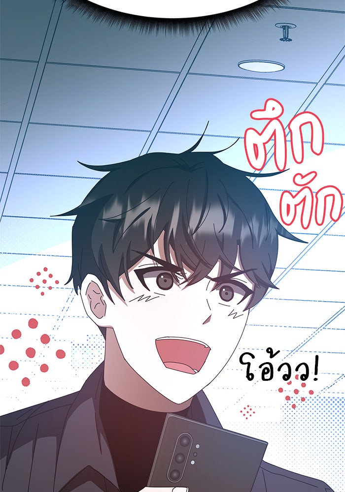 สถาบันกวดวิชาสำหรับผู้เป็นเลิศ - หน้า 32