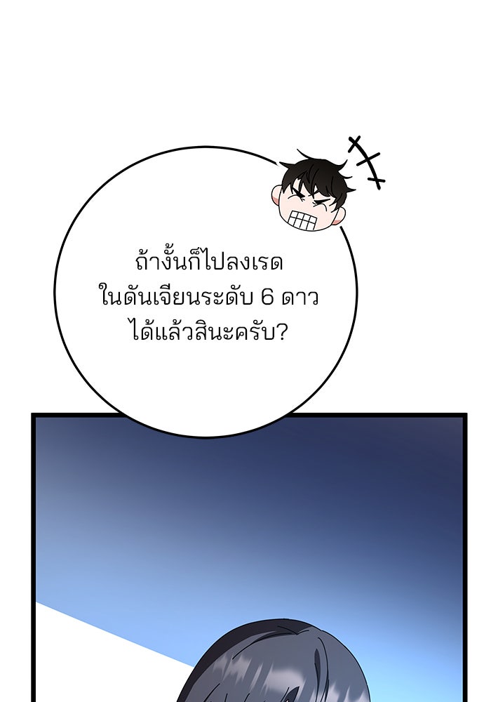 สถาบันกวดวิชาสำหรับผู้เป็นเลิศ - หน้า 37