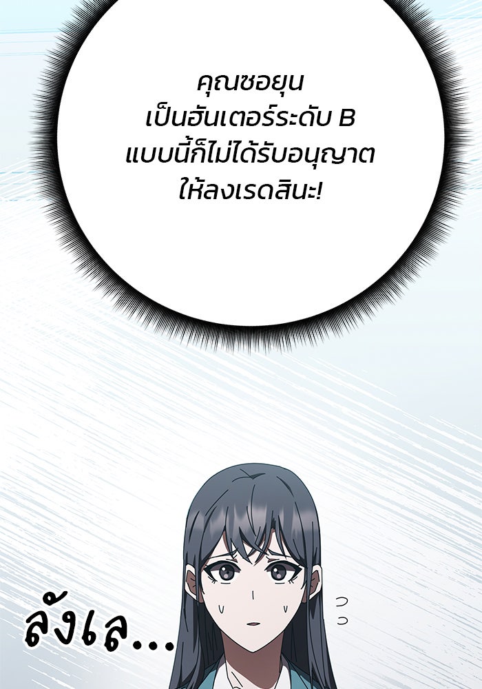 สถาบันกวดวิชาสำหรับผู้เป็นเลิศ - หน้า 42