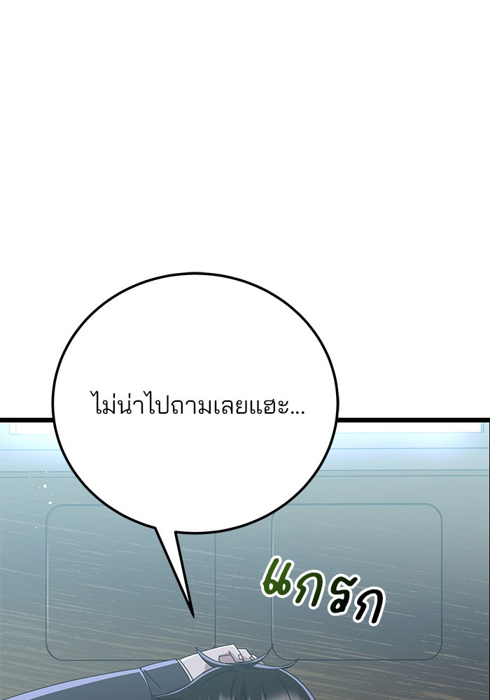สถาบันกวดวิชาสำหรับผู้เป็นเลิศ - หน้า 48