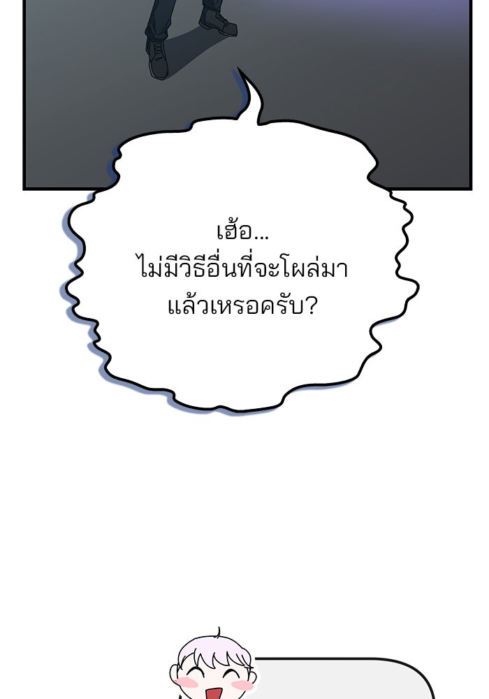 สถาบันกวดวิชาสำหรับผู้เป็นเลิศ - หน้า 62