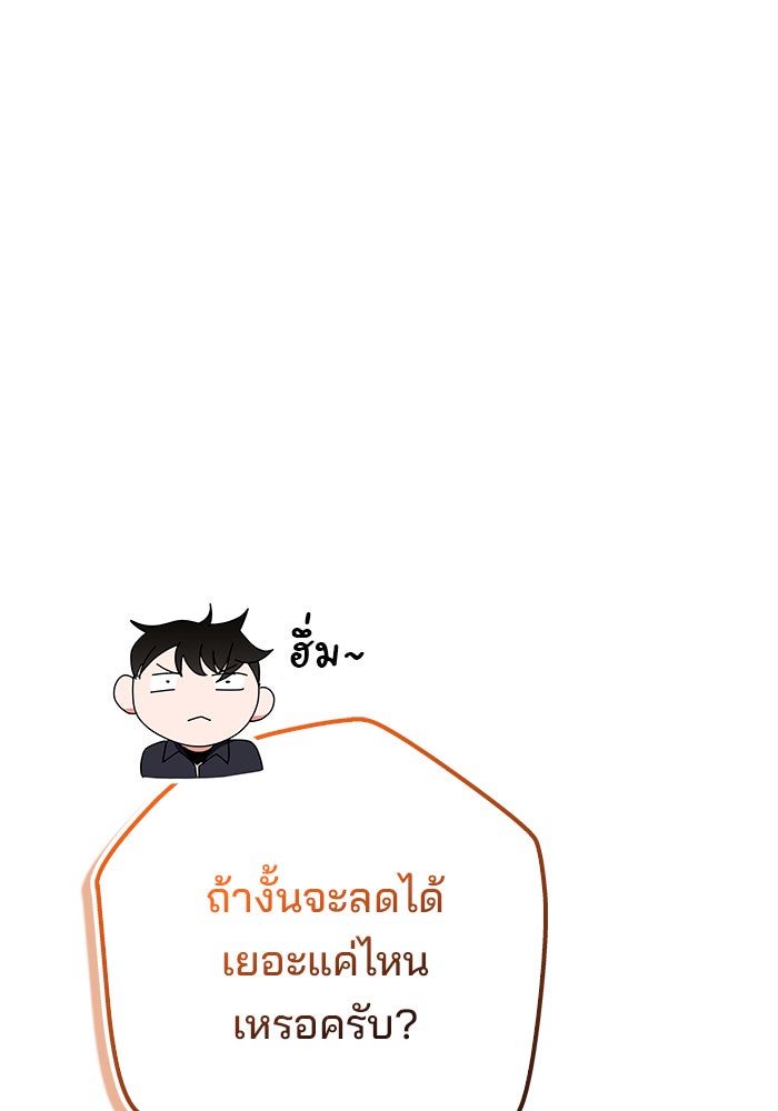 สถาบันกวดวิชาสำหรับผู้เป็นเลิศ - หน้า 84