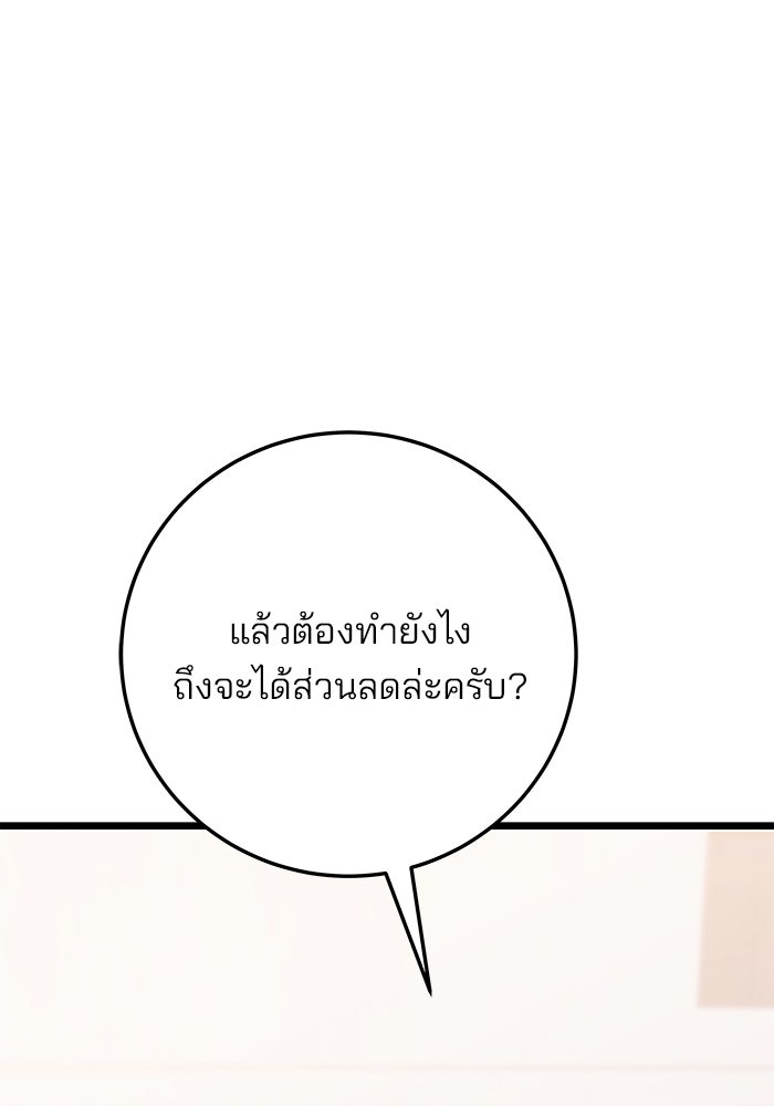 สถาบันกวดวิชาสำหรับผู้เป็นเลิศ - หน้า 93