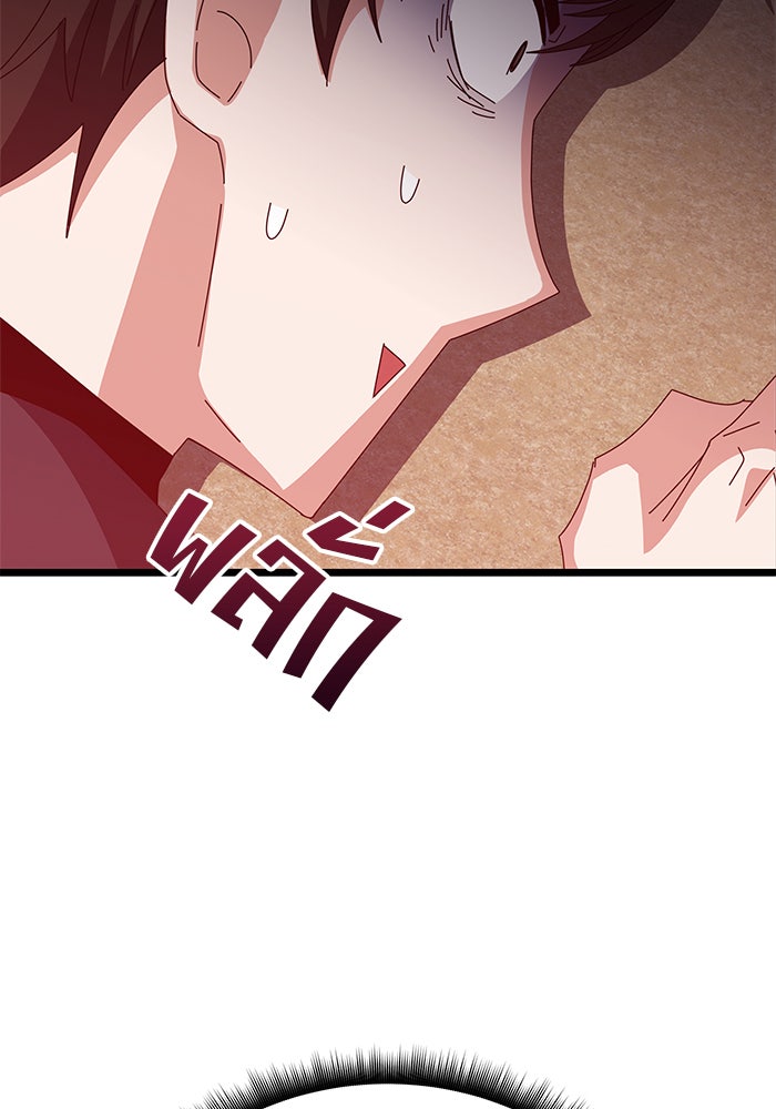 สถาบันกวดวิชาสำหรับผู้เป็นเลิศ - หน้า 148