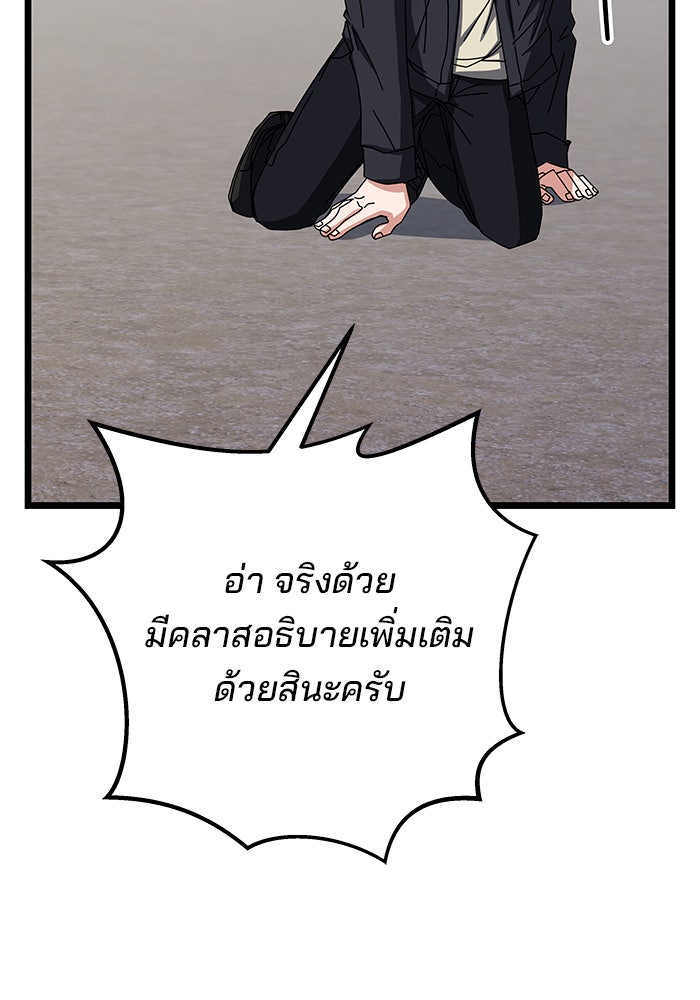 สถาบันกวดวิชาสำหรับผู้เป็นเลิศ - หน้า 155