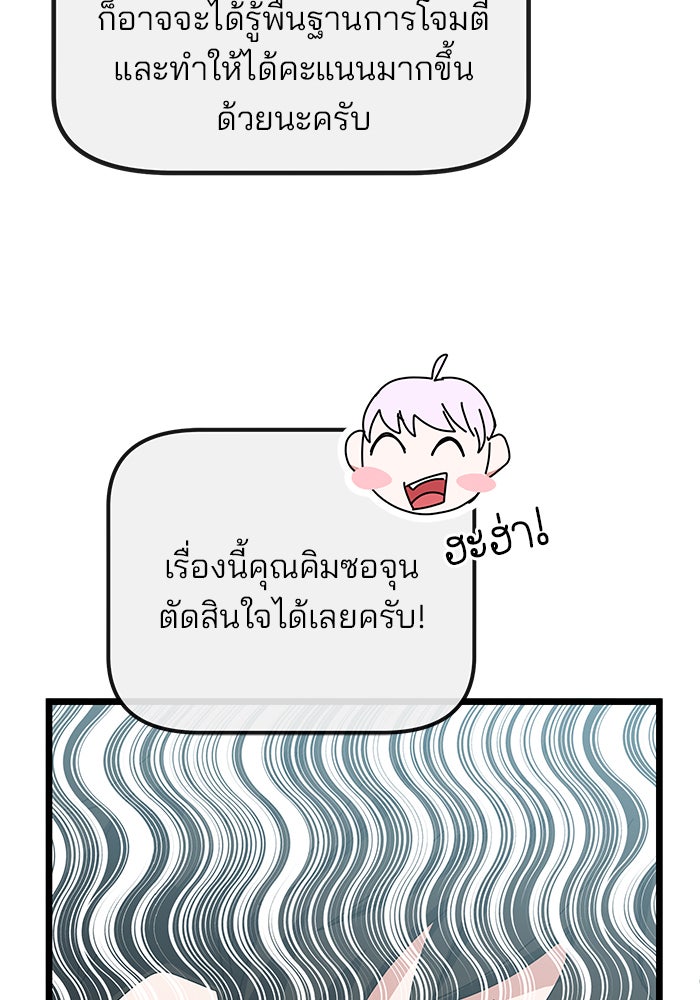 สถาบันกวดวิชาสำหรับผู้เป็นเลิศ - หน้า 161