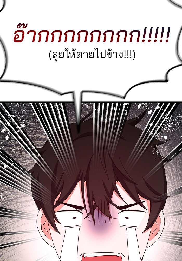 สถาบันกวดวิชาสำหรับผู้เป็นเลิศ - หน้า 170
