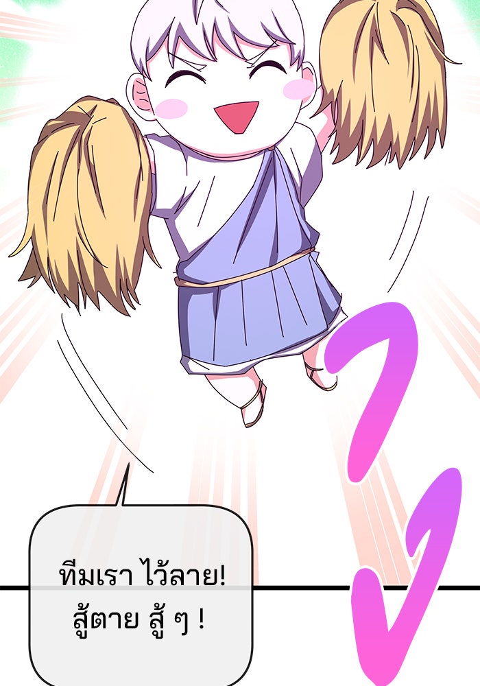 สถาบันกวดวิชาสำหรับผู้เป็นเลิศ - หน้า 173