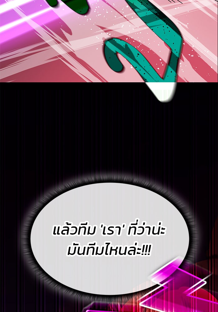 สถาบันกวดวิชาสำหรับผู้เป็นเลิศ - หน้า 178