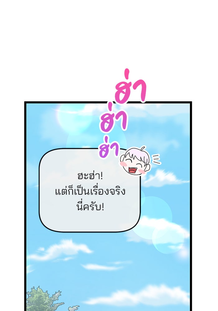 สถาบันกวดวิชาสำหรับผู้เป็นเลิศ - หน้า 196