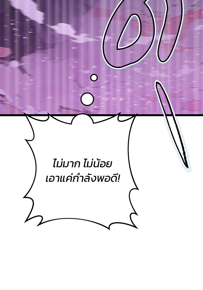 สถาบันกวดวิชาสำหรับผู้เป็นเลิศ - หน้า 21