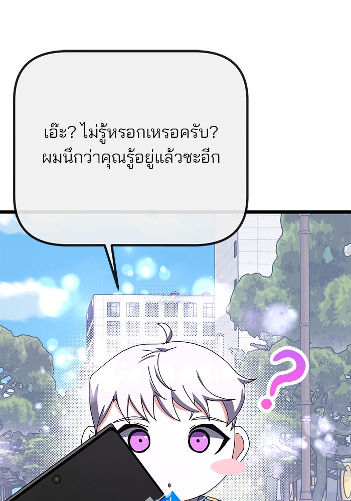 สถาบันกวดวิชาสำหรับผู้เป็นเลิศ - หน้า 4