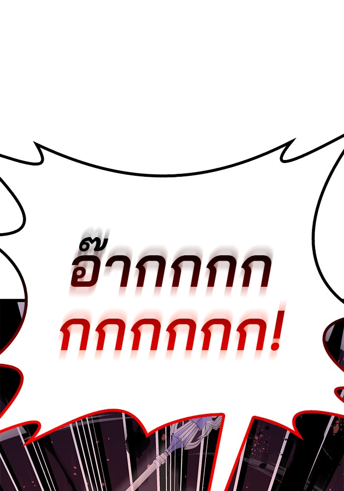 สถาบันกวดวิชาสำหรับผู้เป็นเลิศ - หน้า 49