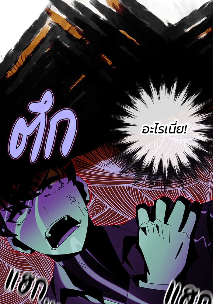 สถาบันกวดวิชาสำหรับผู้เป็นเลิศ - หน้า 57