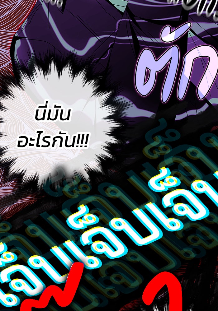 สถาบันกวดวิชาสำหรับผู้เป็นเลิศ - หน้า 58