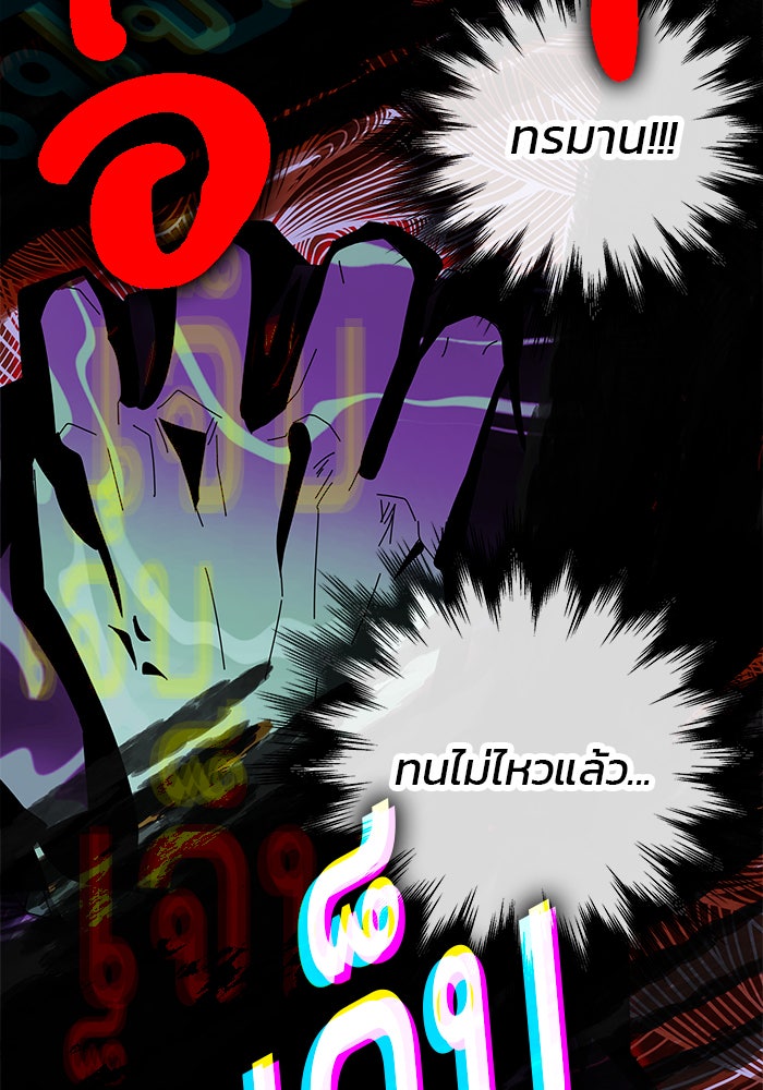 สถาบันกวดวิชาสำหรับผู้เป็นเลิศ - หน้า 59