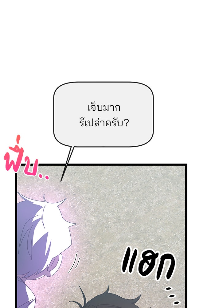 สถาบันกวดวิชาสำหรับผู้เป็นเลิศ - หน้า 68