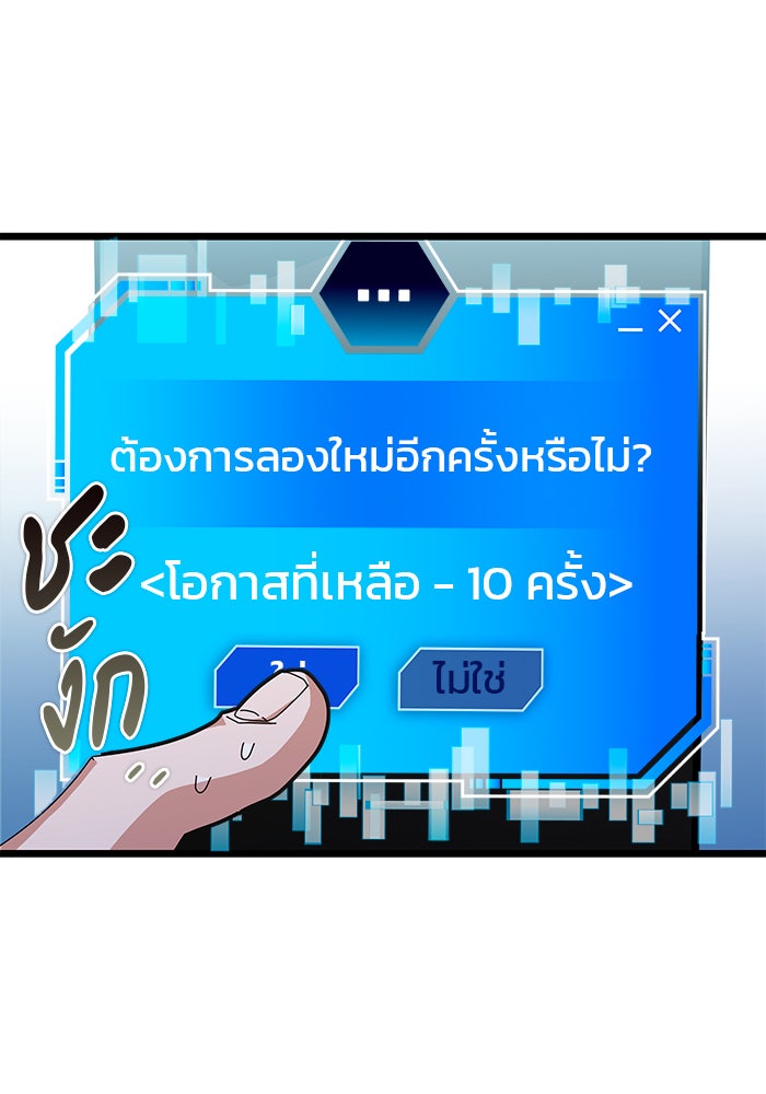 สถาบันกวดวิชาสำหรับผู้เป็นเลิศ - หน้า 84