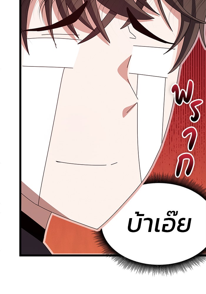 สถาบันกวดวิชาสำหรับผู้เป็นเลิศ - หน้า 91