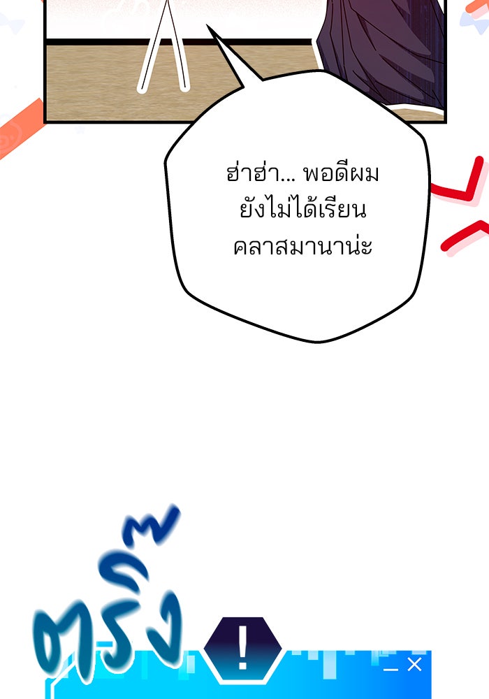 สถาบันกวดวิชาสำหรับผู้เป็นเลิศ - หน้า 32