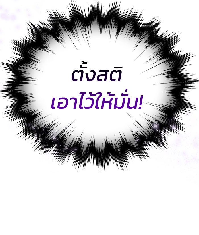สถาบันกวดวิชาสำหรับผู้เป็นเลิศ - หน้า 52