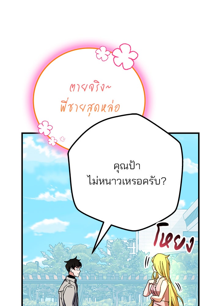 สถาบันกวดวิชาสำหรับผู้เป็นเลิศ - หน้า 72