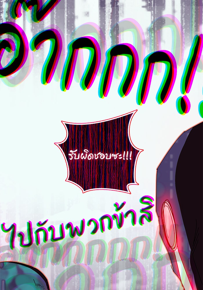 สถาบันกวดวิชาสำหรับผู้เป็นเลิศ - หน้า 85