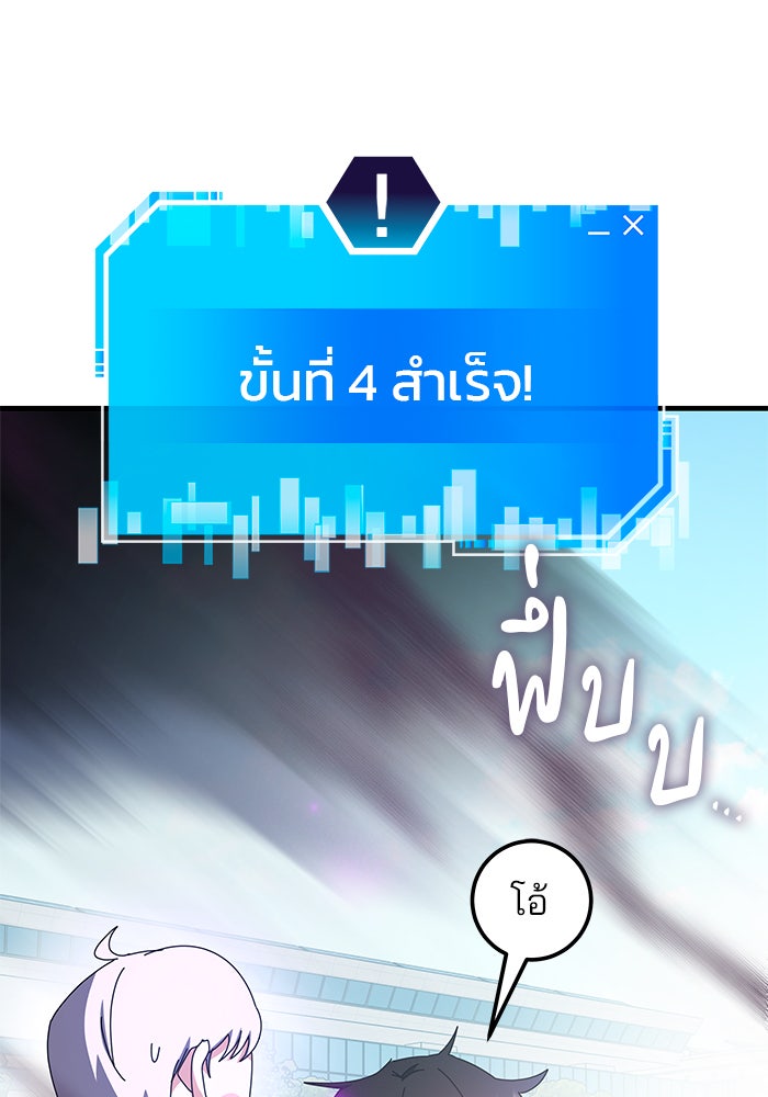 สถาบันกวดวิชาสำหรับผู้เป็นเลิศ - หน้า 95