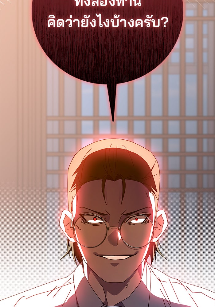 สถาบันกวดวิชาสำหรับผู้เป็นเลิศ - หน้า 166