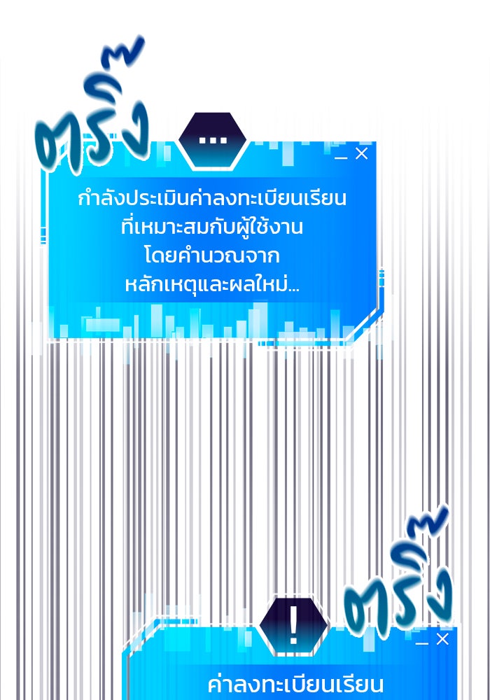 สถาบันกวดวิชาสำหรับผู้เป็นเลิศ - หน้า 35