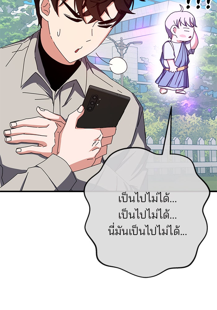 สถาบันกวดวิชาสำหรับผู้เป็นเลิศ - หน้า 4