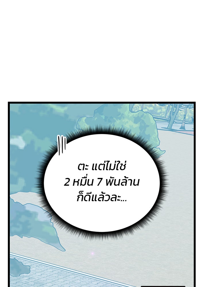 สถาบันกวดวิชาสำหรับผู้เป็นเลิศ - หน้า 40