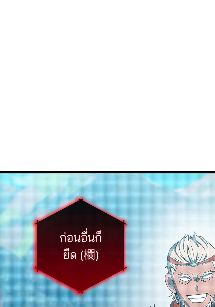 สถาบันกวดวิชาสำหรับผู้เป็นเลิศ - หน้า 73