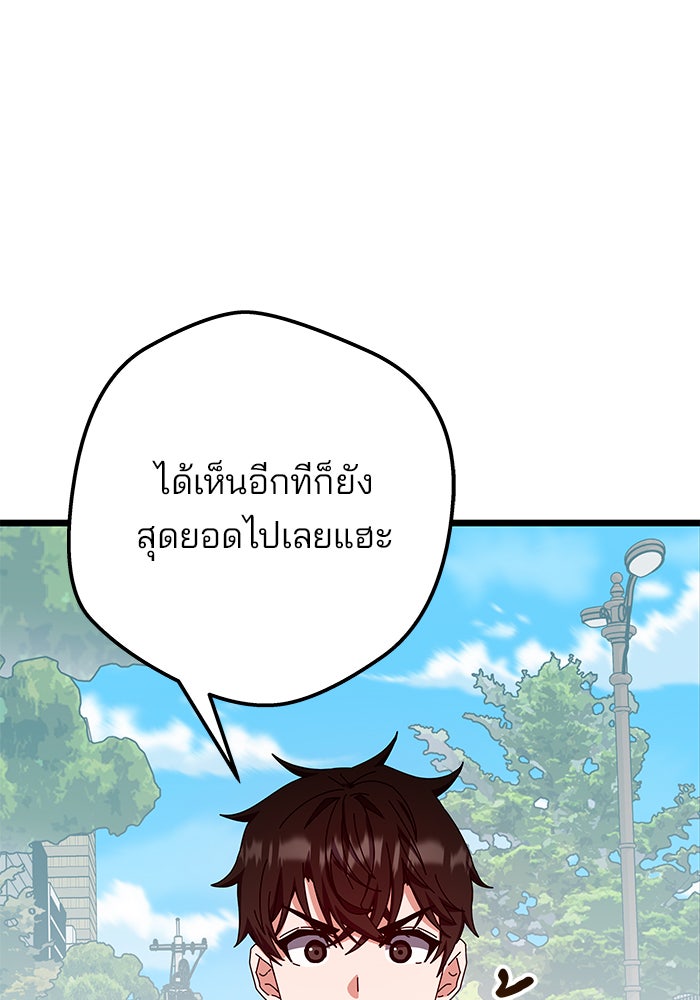 สถาบันกวดวิชาสำหรับผู้เป็นเลิศ - หน้า 79
