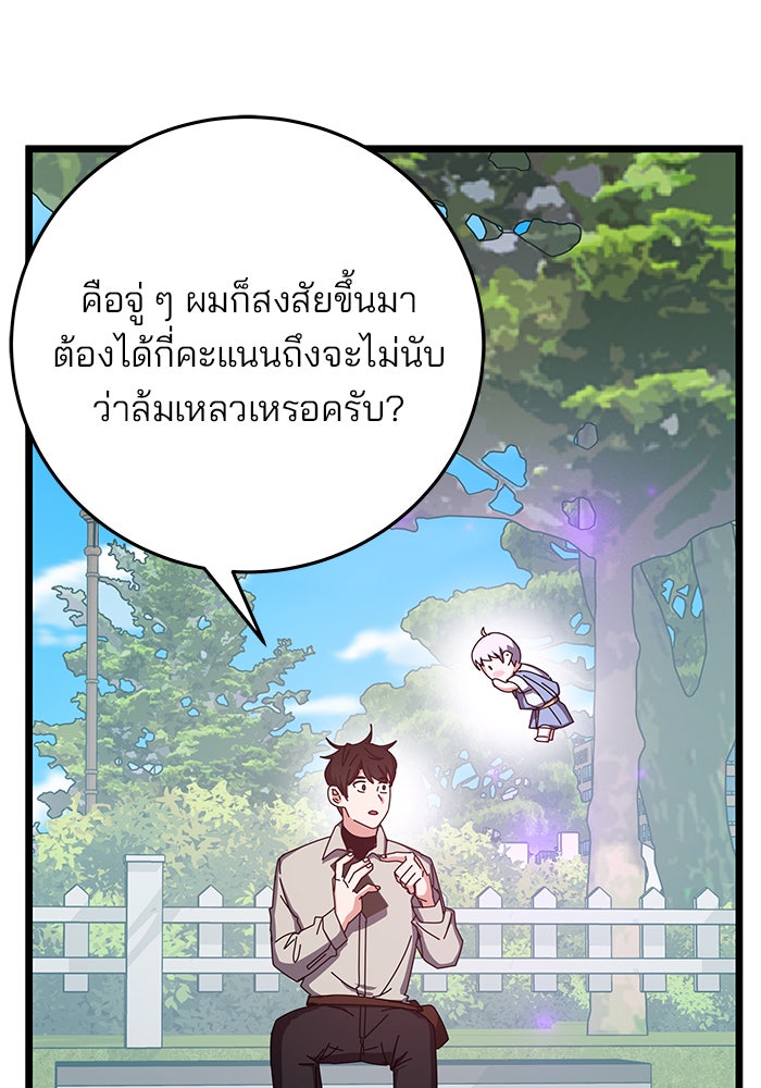 สถาบันกวดวิชาสำหรับผู้เป็นเลิศ - หน้า 8