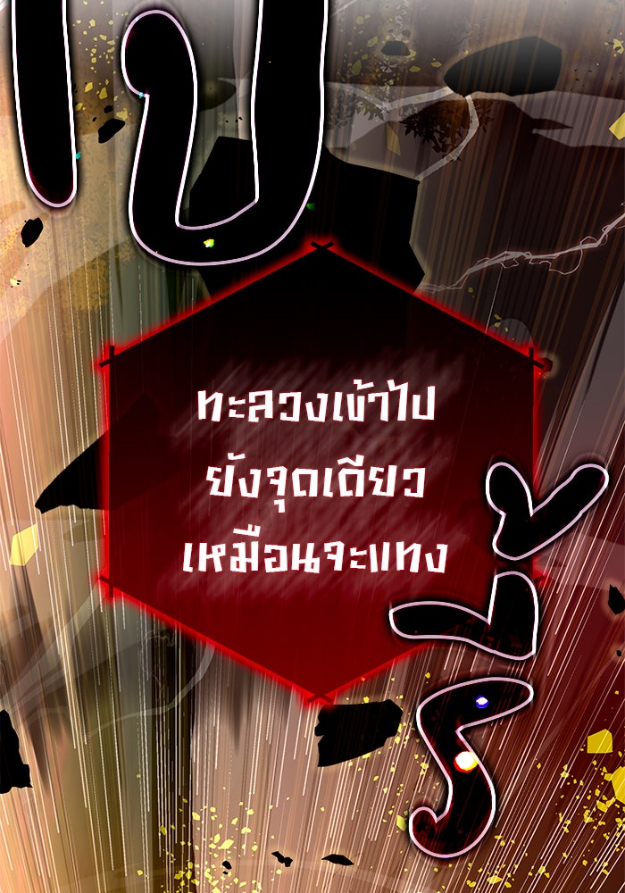 สถาบันกวดวิชาสำหรับผู้เป็นเลิศ - หน้า 90