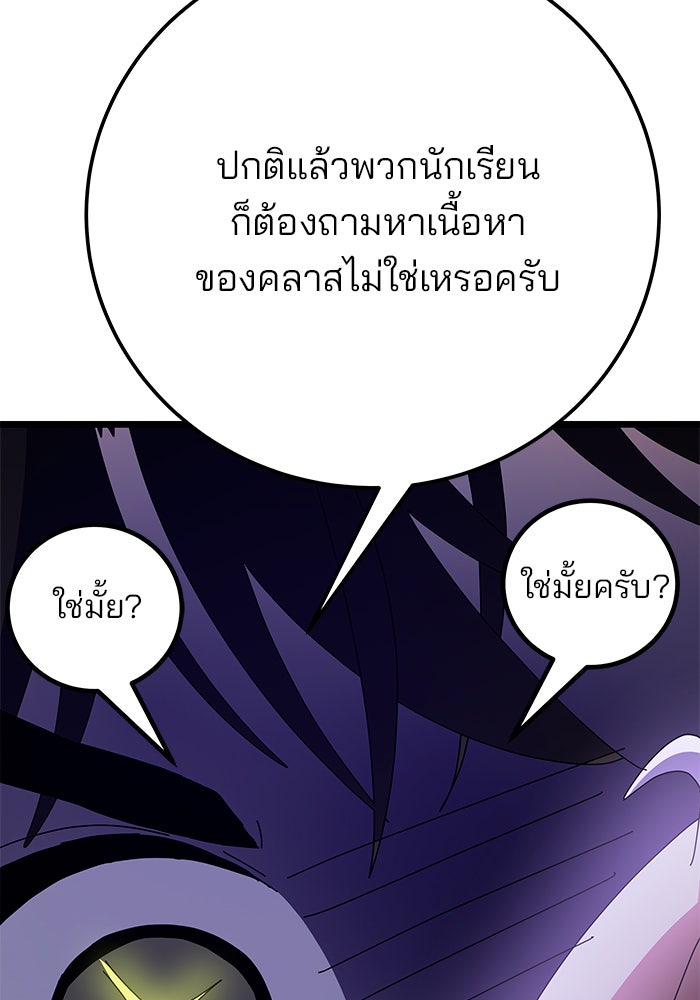 สถาบันกวดวิชาสำหรับผู้เป็นเลิศ - หน้า 104