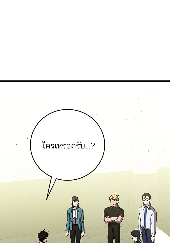 สถาบันกวดวิชาสำหรับผู้เป็นเลิศ - หน้า 116
