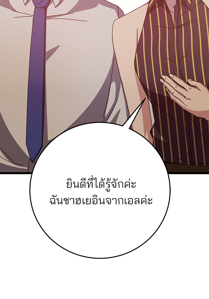 สถาบันกวดวิชาสำหรับผู้เป็นเลิศ - หน้า 121