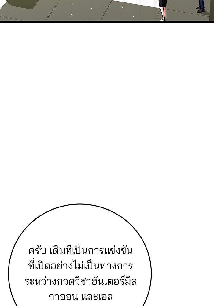 สถาบันกวดวิชาสำหรับผู้เป็นเลิศ - หน้า 129