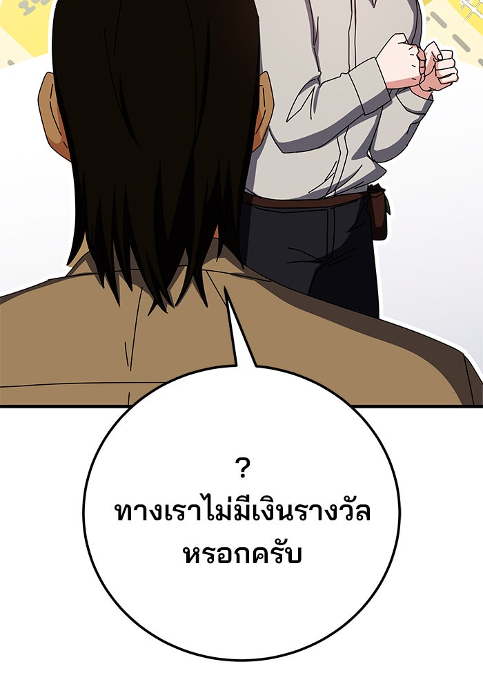 สถาบันกวดวิชาสำหรับผู้เป็นเลิศ - หน้า 137