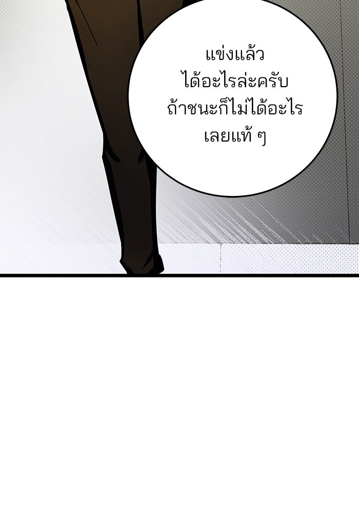 สถาบันกวดวิชาสำหรับผู้เป็นเลิศ - หน้า 151