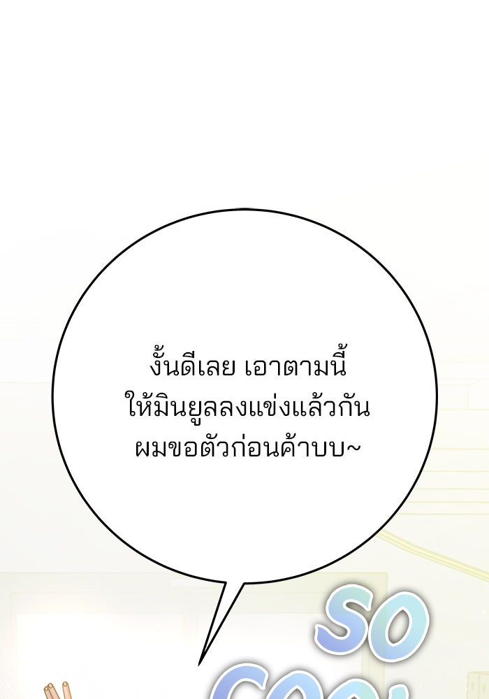 สถาบันกวดวิชาสำหรับผู้เป็นเลิศ - หน้า 162
