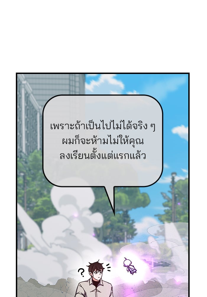 สถาบันกวดวิชาสำหรับผู้เป็นเลิศ - หน้า 17