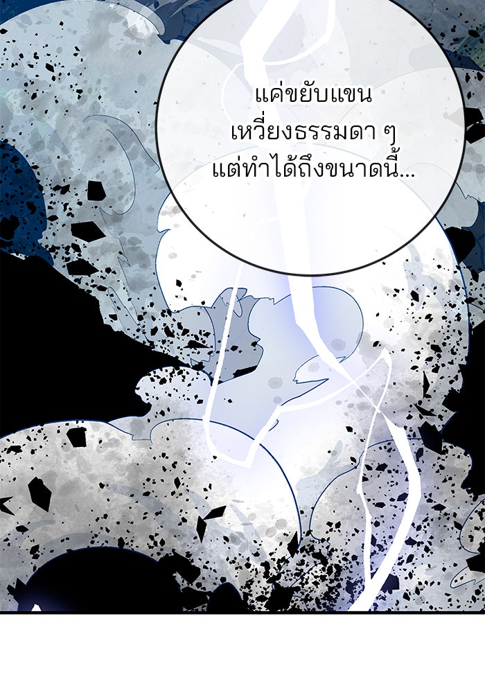 สถาบันกวดวิชาสำหรับผู้เป็นเลิศ - หน้า 3